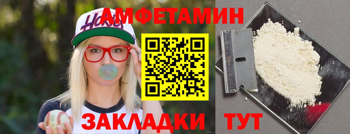 АМФЕТАМИН Розовый  Вход с VPN  Похвистнево 