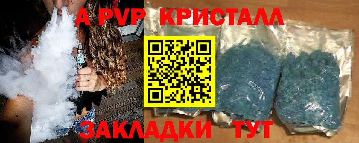 Alpha-PVP СК КРИС  Вход с VPN  Alpha PVP Crystall  Alpha PVP  APVP Соль  Похвистнево 