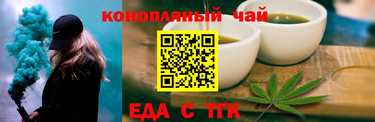 Похвистнево  Еда ТГК конопля  Вход с VPN 