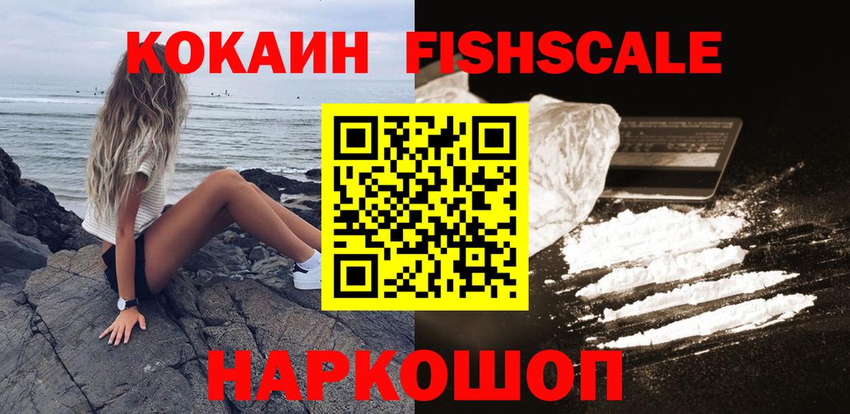 COCAIN Эквадор Похвистнево