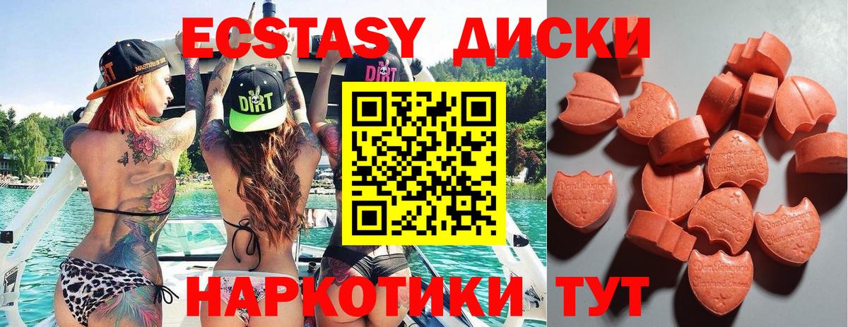 Экстази MDMA Похвистнево