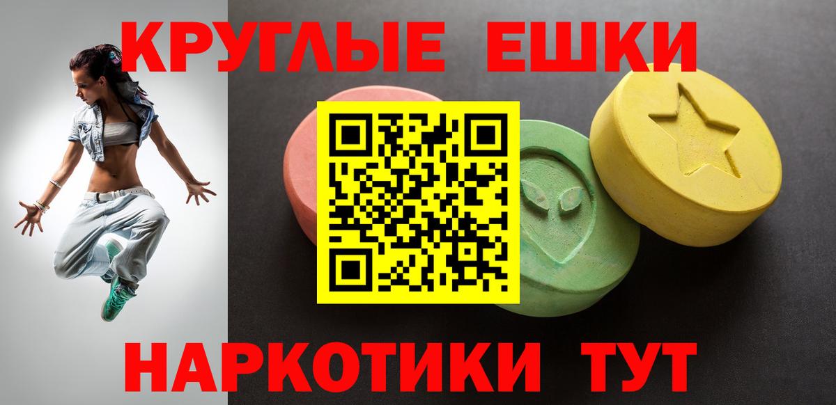 Ecstasy VHQ  ЭКСТАЗИ  Похвистнево  ЭКСТАЗИ 300 mg  Вход с VPN 