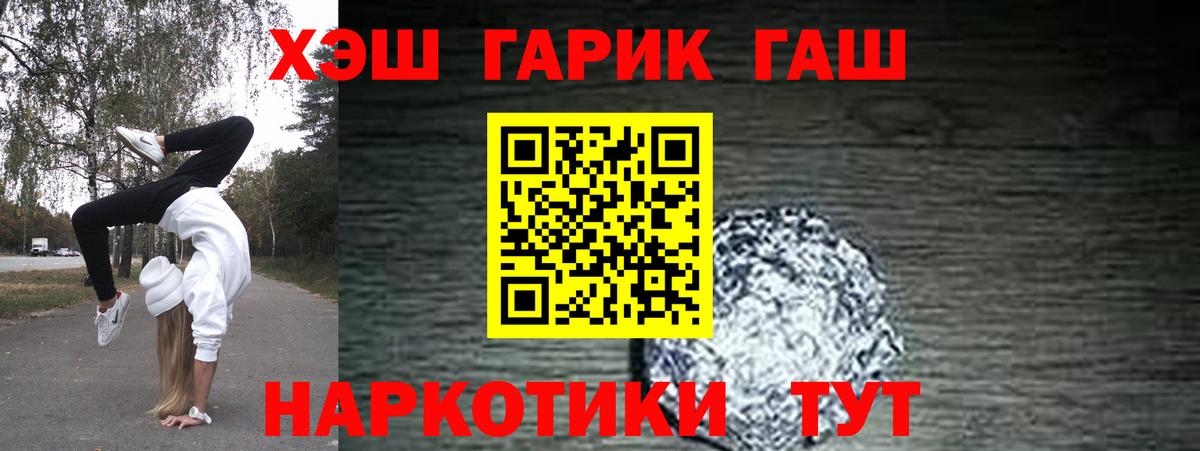 ГАШ  ГАШ убойный  Вход с VPN  Похвистнево 