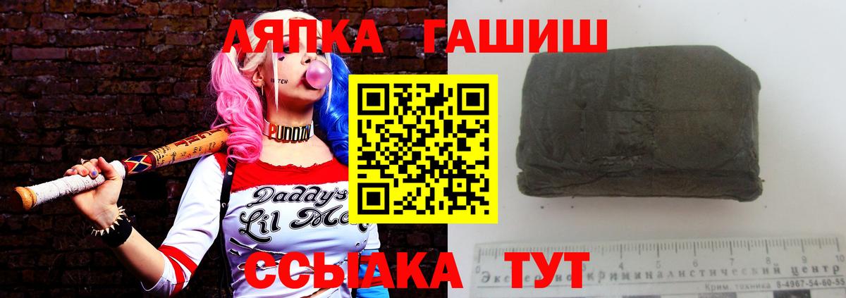 Гашиш Ice-O-Lator Похвистнево