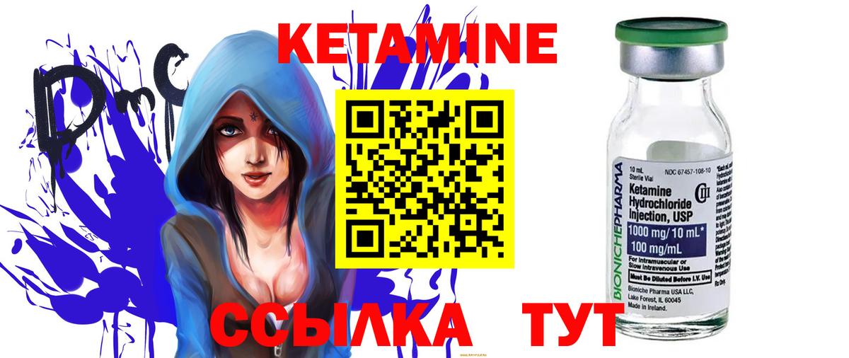 Кетамин ketamine  Вход с VPN  Кетамин ketamine  Похвистнево 