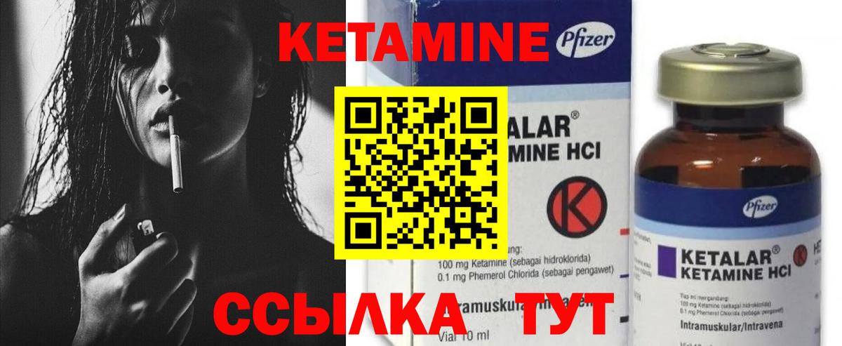 КЕТАМИН ketamine Похвистнево