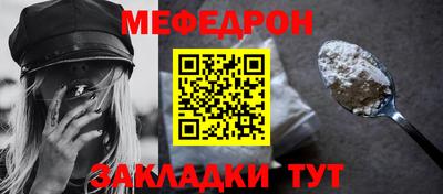 MESCALINE Волжск