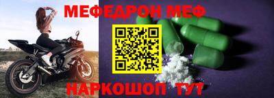 MESCALINE Волжск
