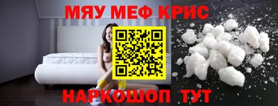 MESCALINE Волжск