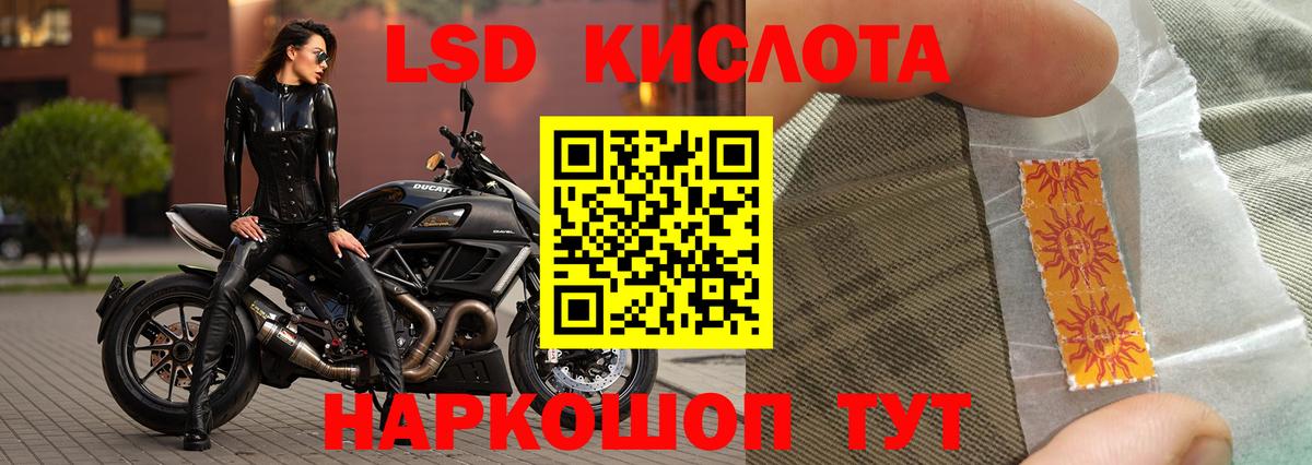 Похвистнево  Лсд 25 экстази кислота  Вход с VPN  LSD-25 экстази ecstasy 