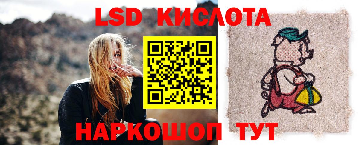 LSD-25 экстази кислота Похвистнево