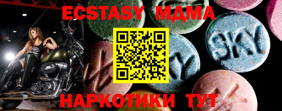 МДМА VHQ  MDMA Molly  MDMA  Похвистнево  Вход с VPN 