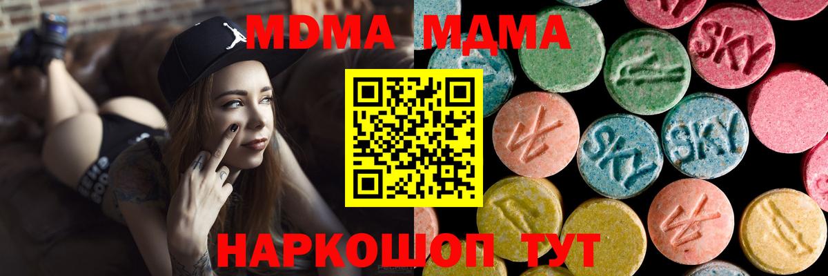 MDMA кристаллы Похвистнево