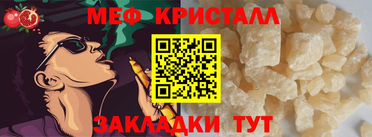 Меф мука Похвистнево