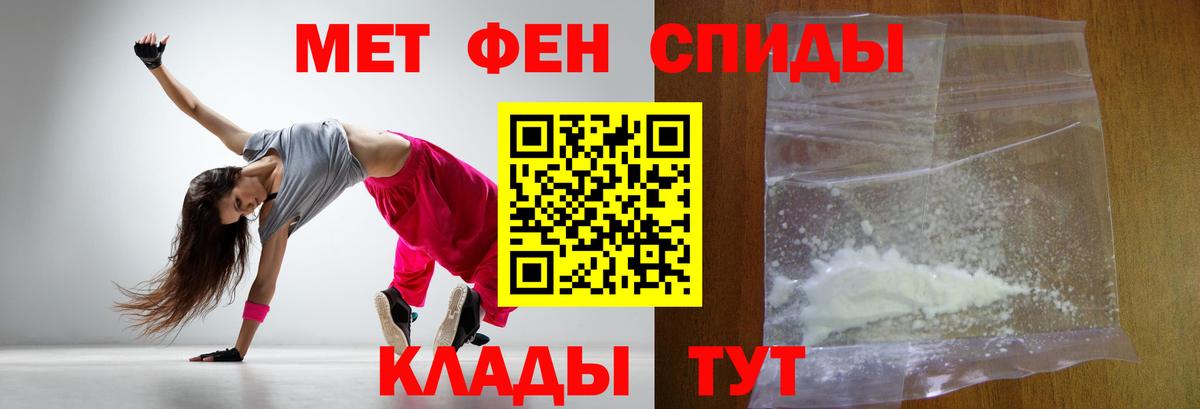 Метамфетамин винт Похвистнево