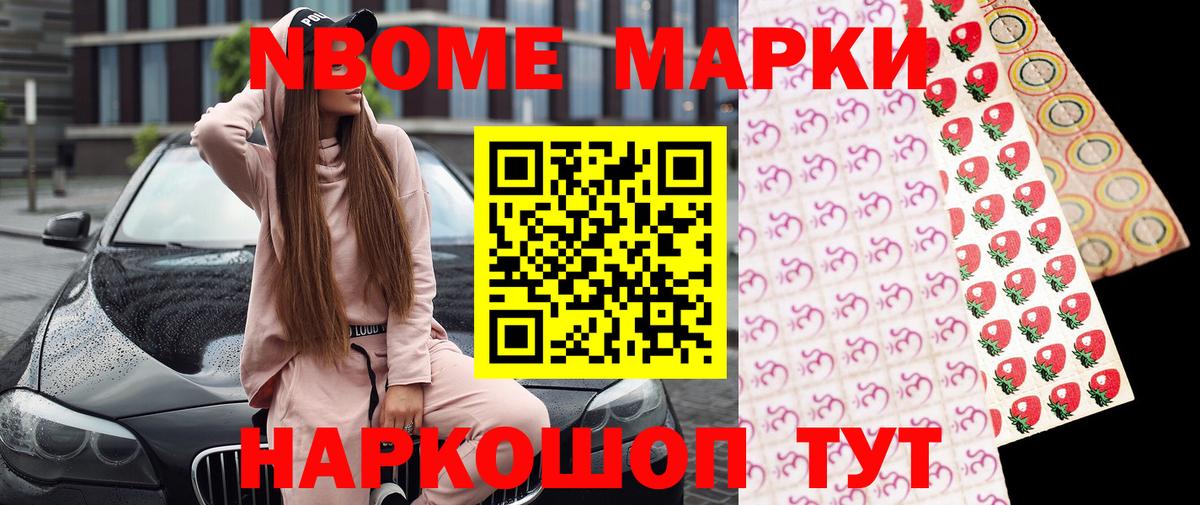 Похвистнево  Марки N-bome 1,5мг  где купить наркоту  Вход с VPN  Марки N-bome 1,5мг  Марки 25I-NBOMe 