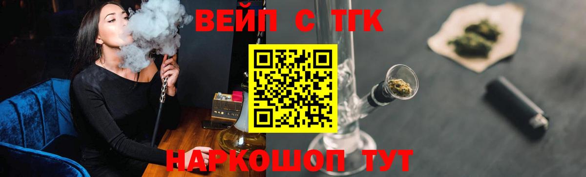 ТГК вейп с тгк  Вход с VPN  ТГК THC oil  хочу наркоту  Похвистнево 